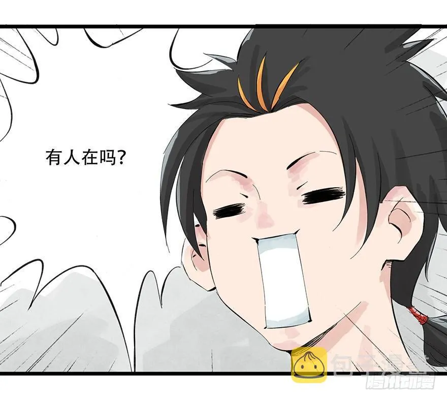 第零层（上） 第28页