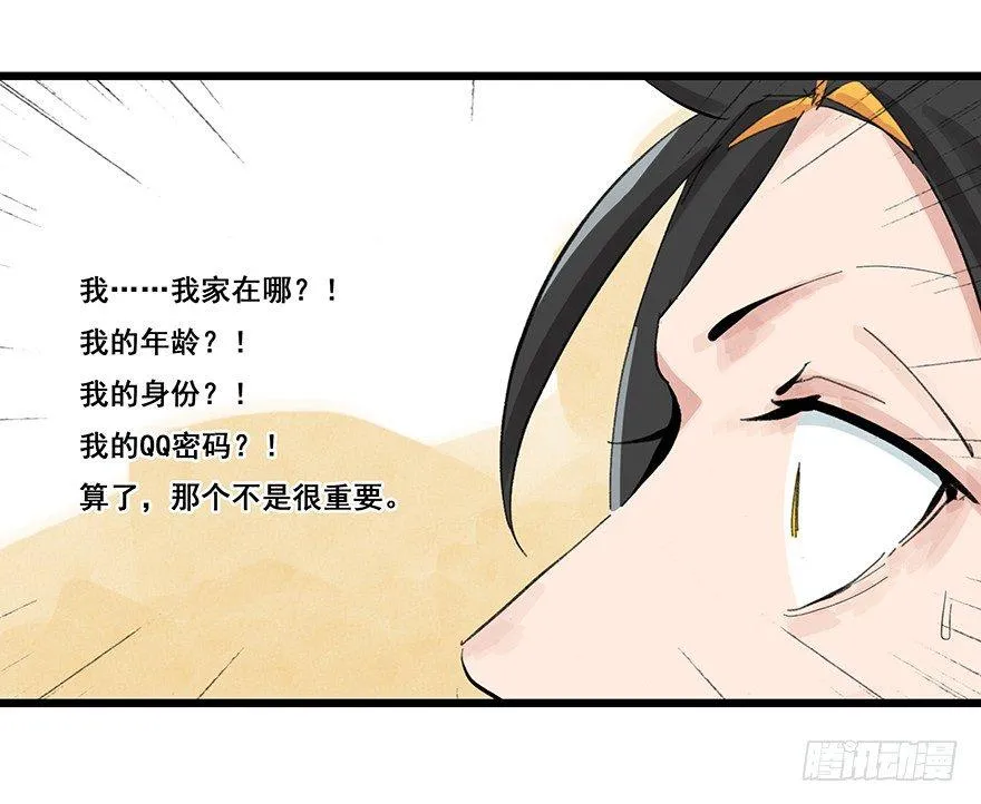 第零层（上） 第16页