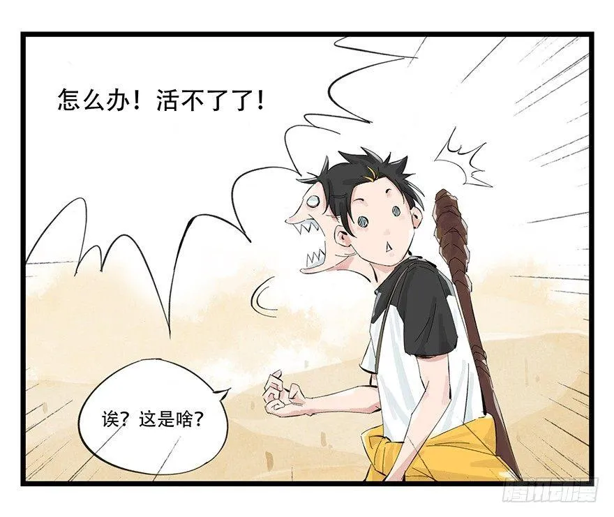 第零层（上） 第18页
