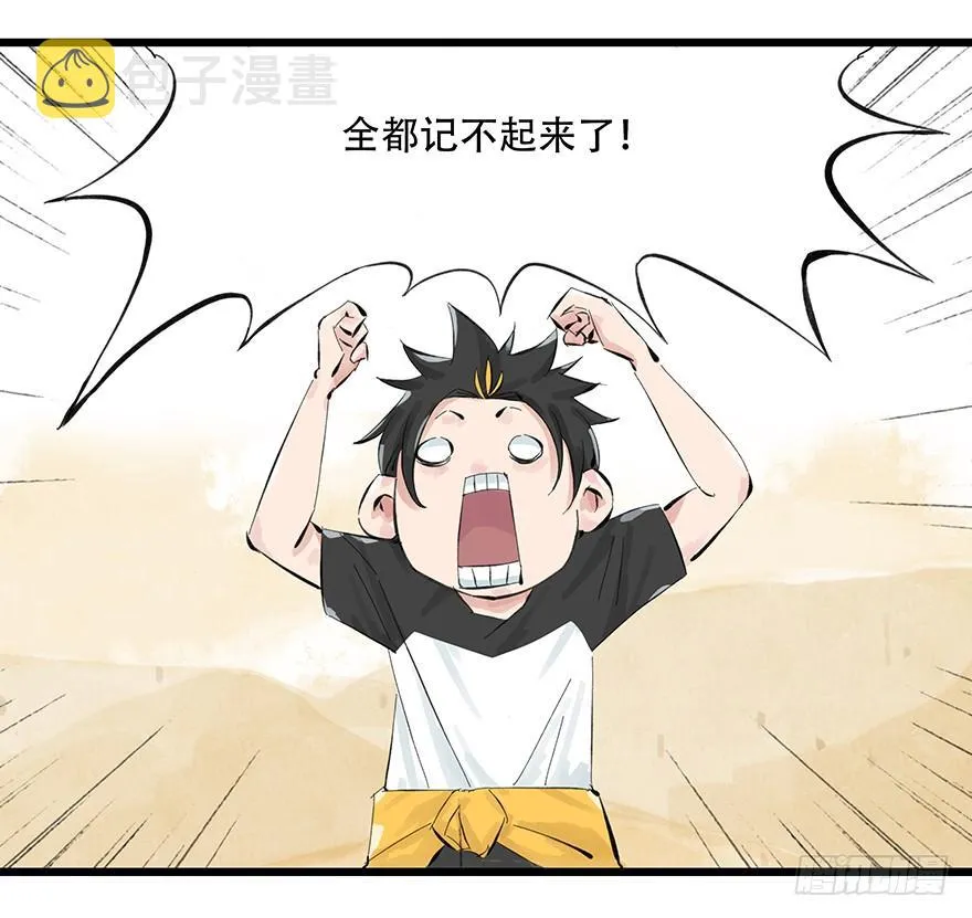 第零层（上） 第17页