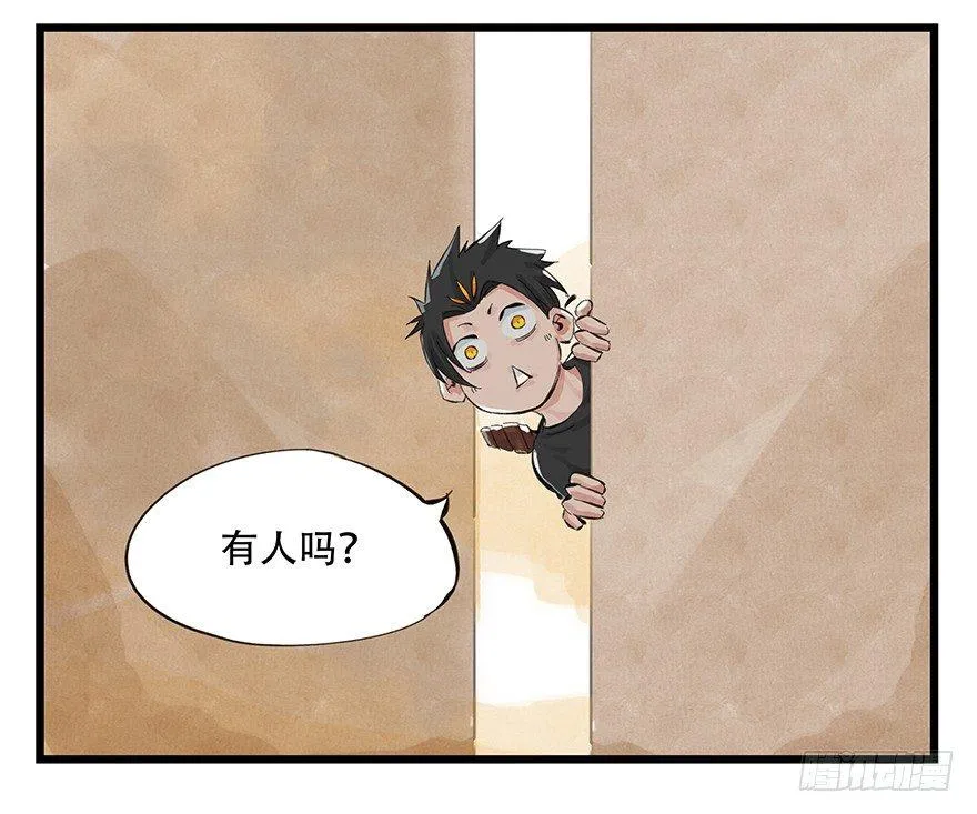 第零层（上） 第25页