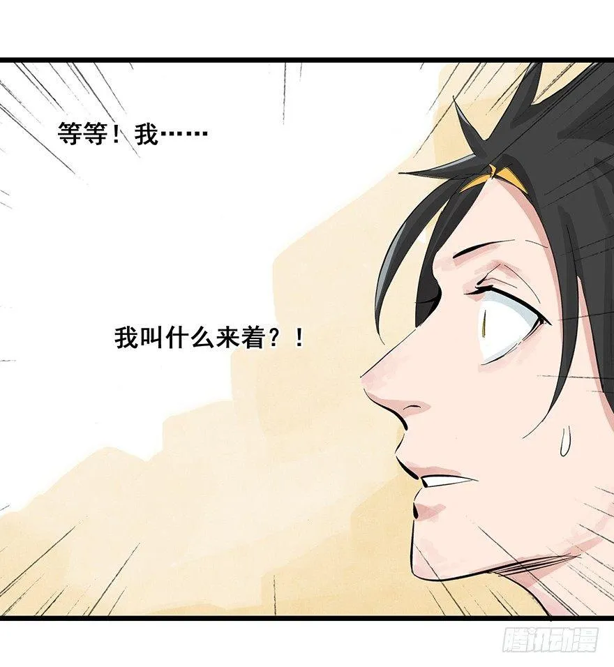 第零层（上） 第15页