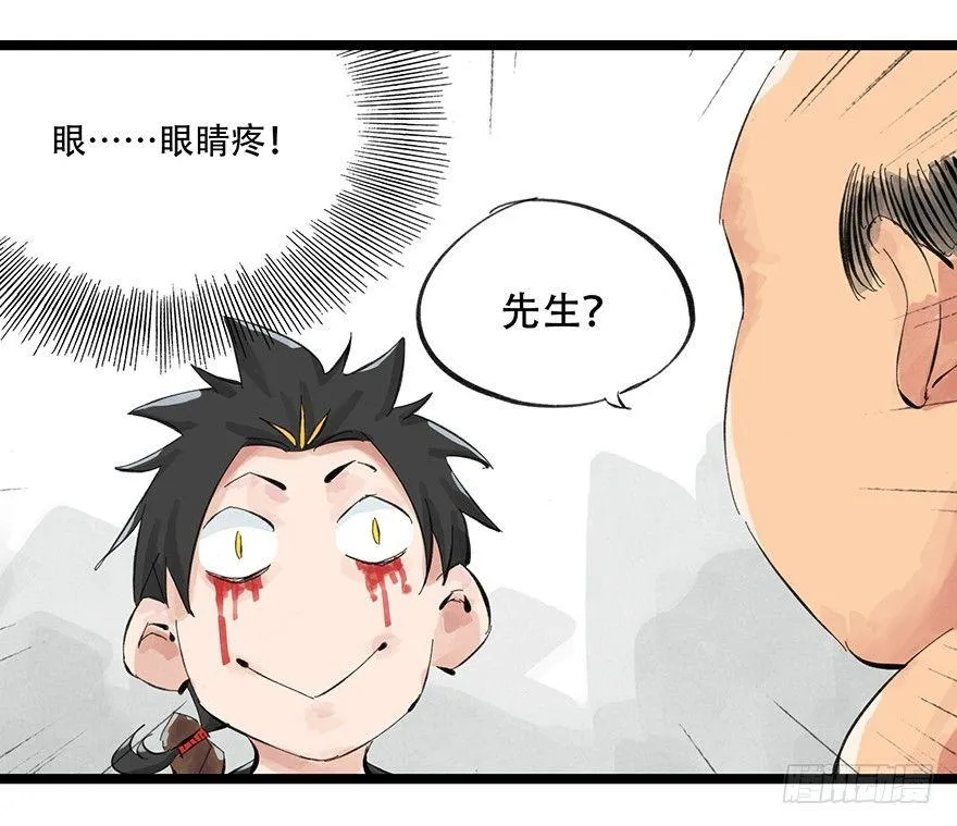 第零层（上） 第33页