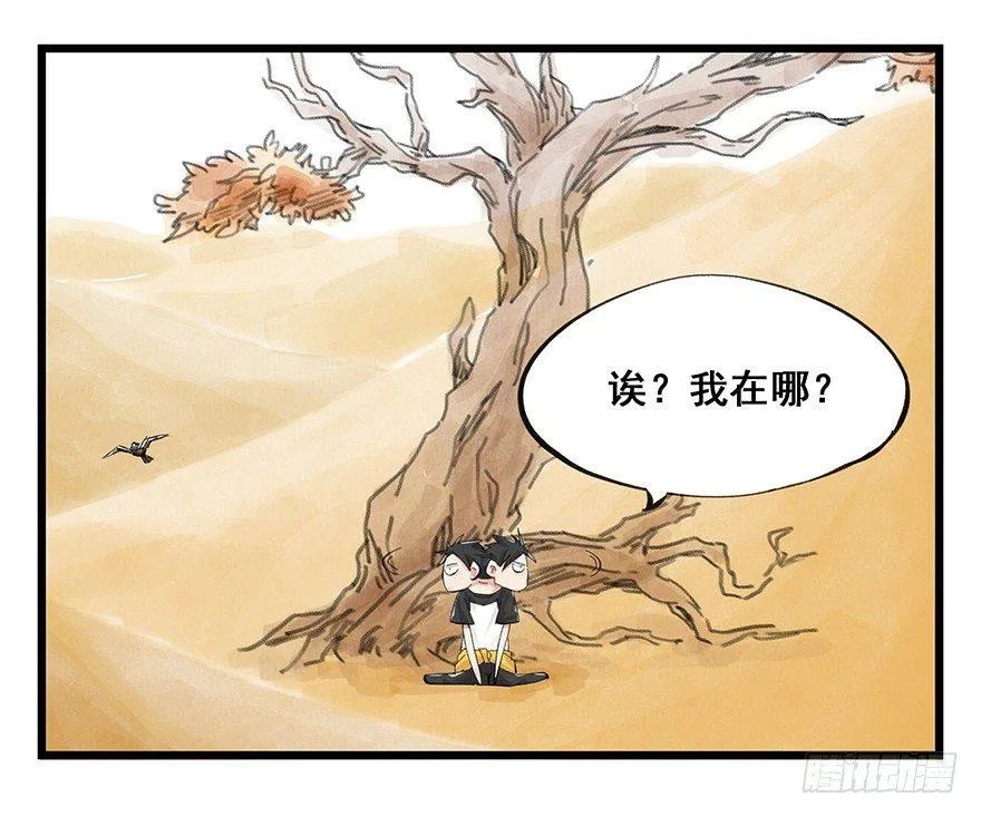第零层（上） 第10页