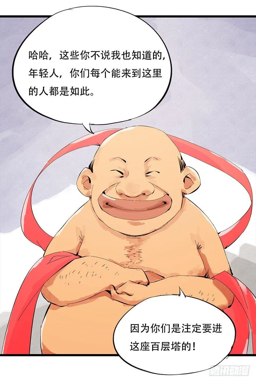 第零层（中） 第3页