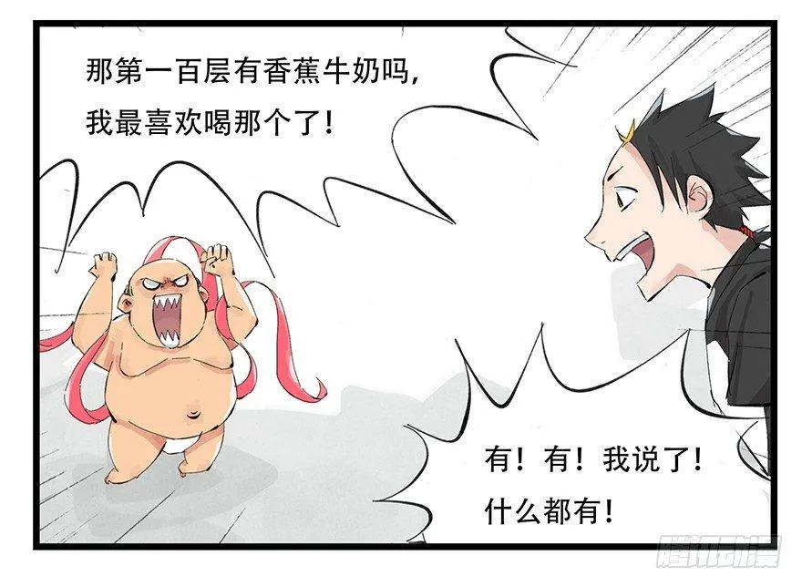 第零层（中） 第8页