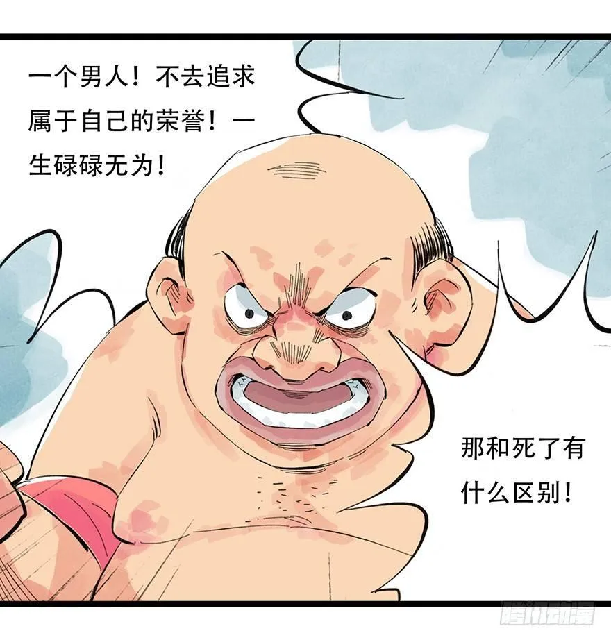 第零层（中） 第23页