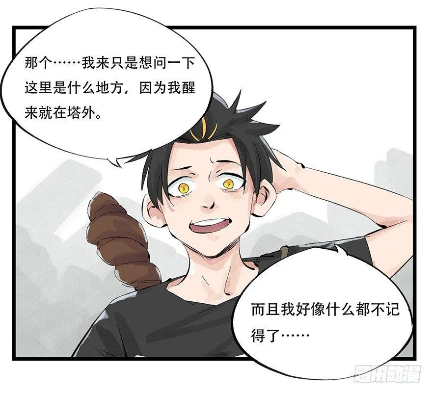 第零层（中） 第2页