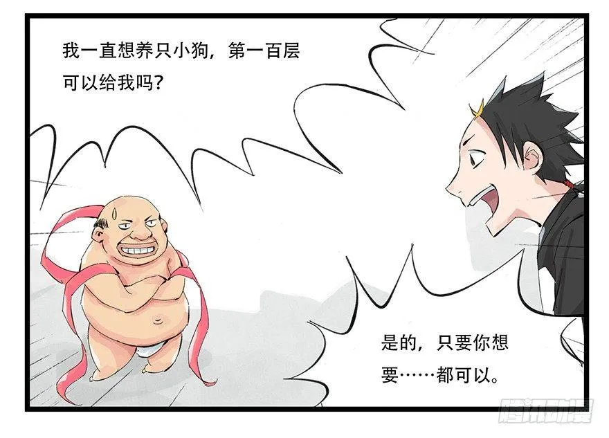 第零层（中） 第7页