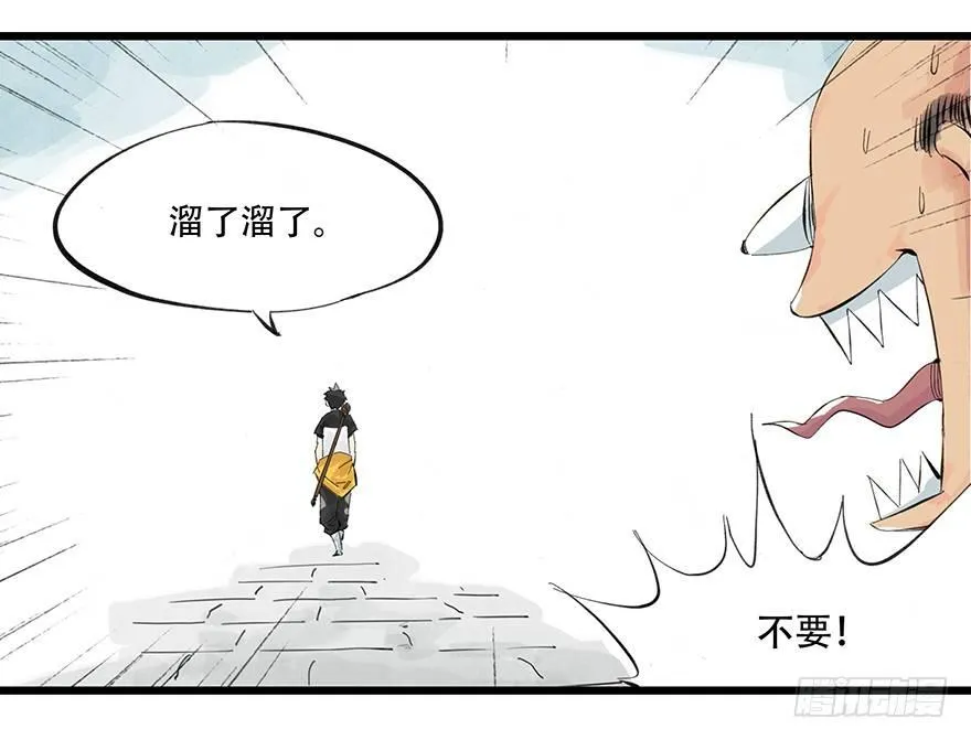 第零层（中） 第12页