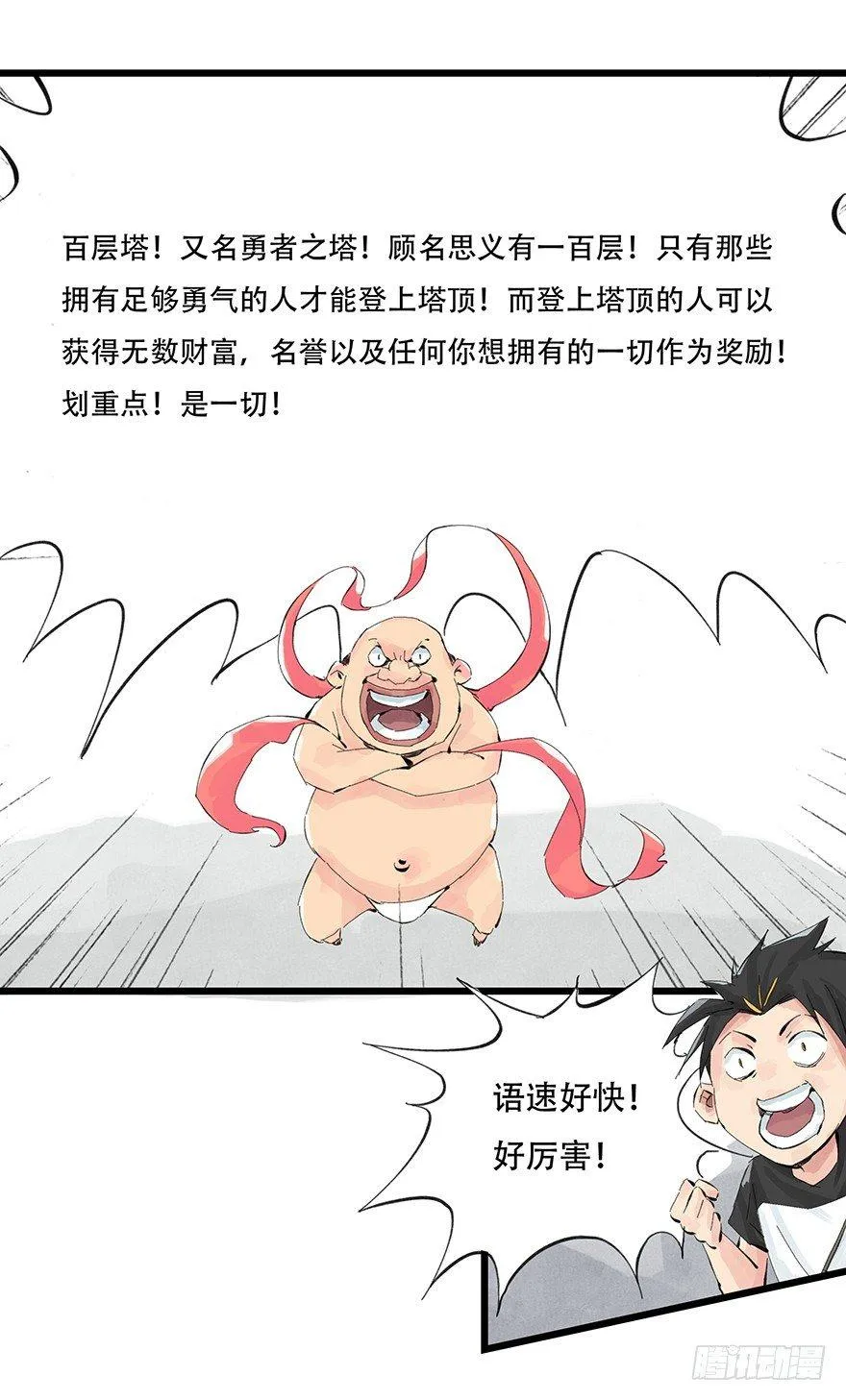 第零层（中） 第5页