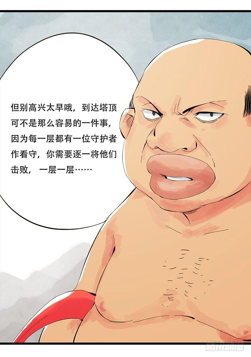 第零层（中） 第10页