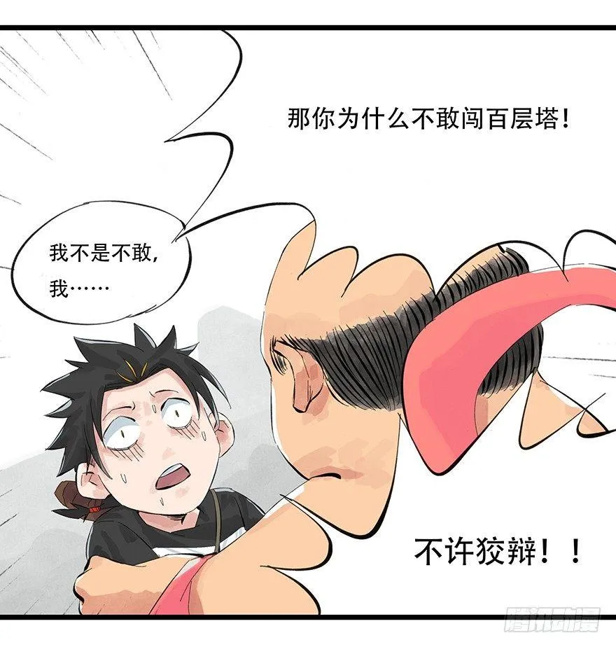 第零层（中） 第20页