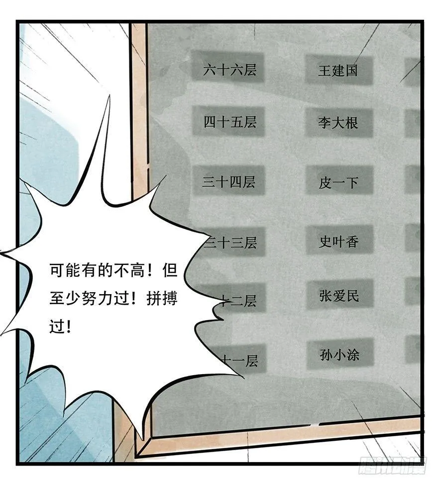 第零层（中） 第26页