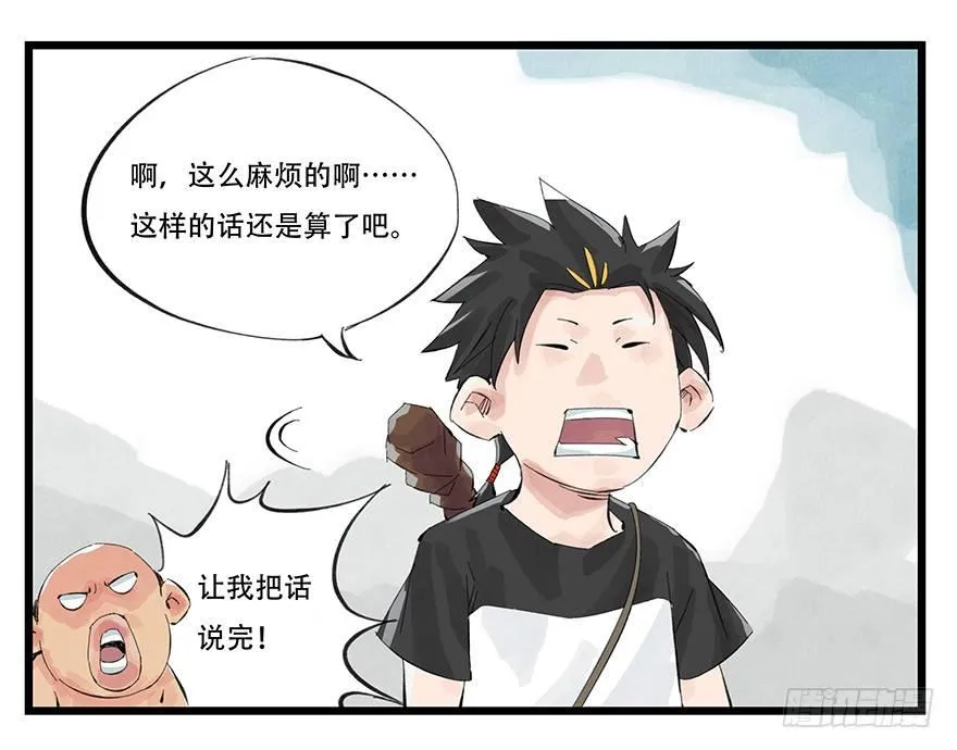 第零层（中） 第11页