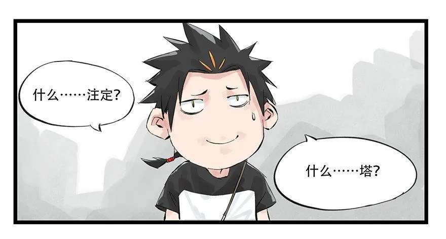 第零层（中） 第4页