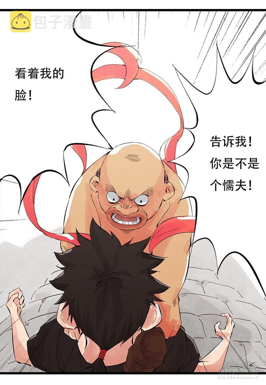 第零层（中） 第18页