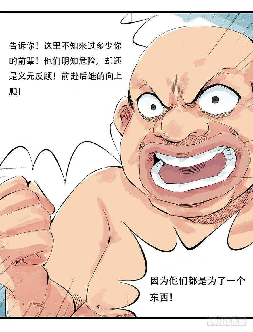第零层（中） 第21页