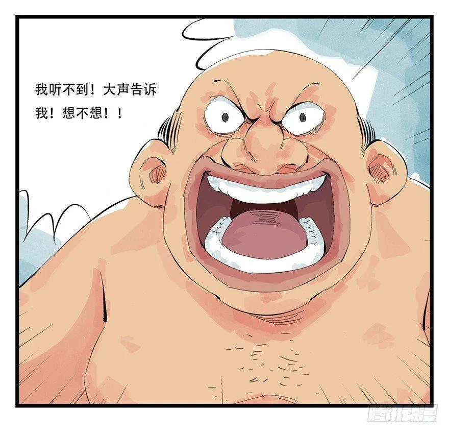 第零层（下） 第3页