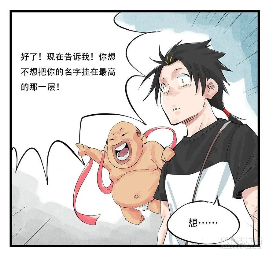 第零层（下） 第2页