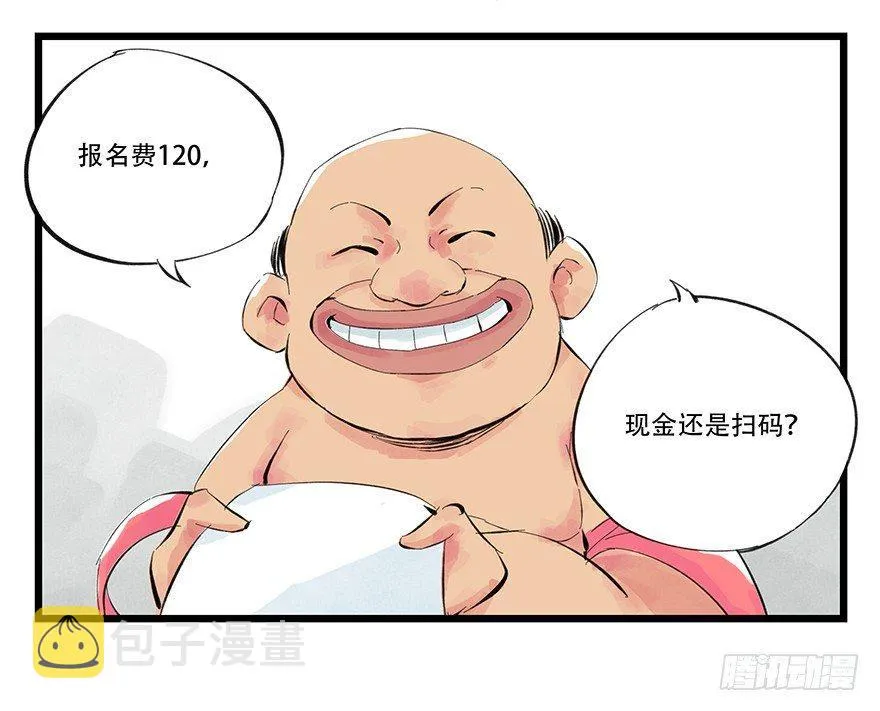 第零层（下） 第10页