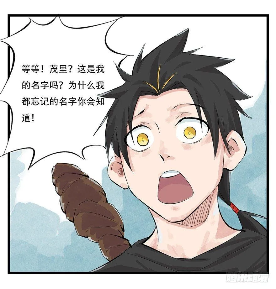第零层（下） 第15页