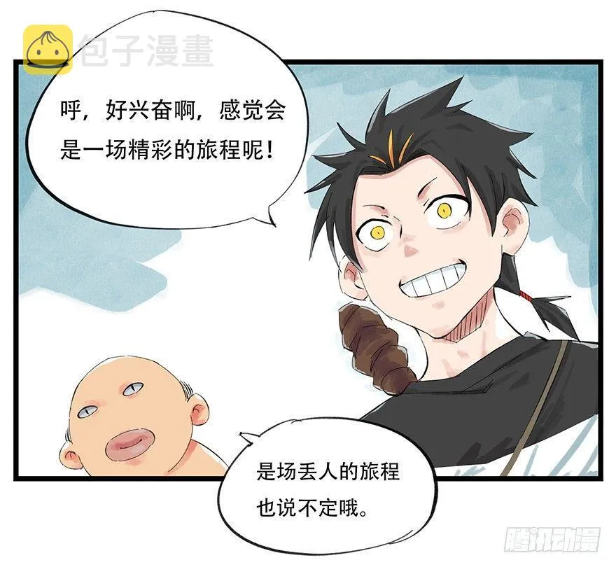第零层（下） 第22页