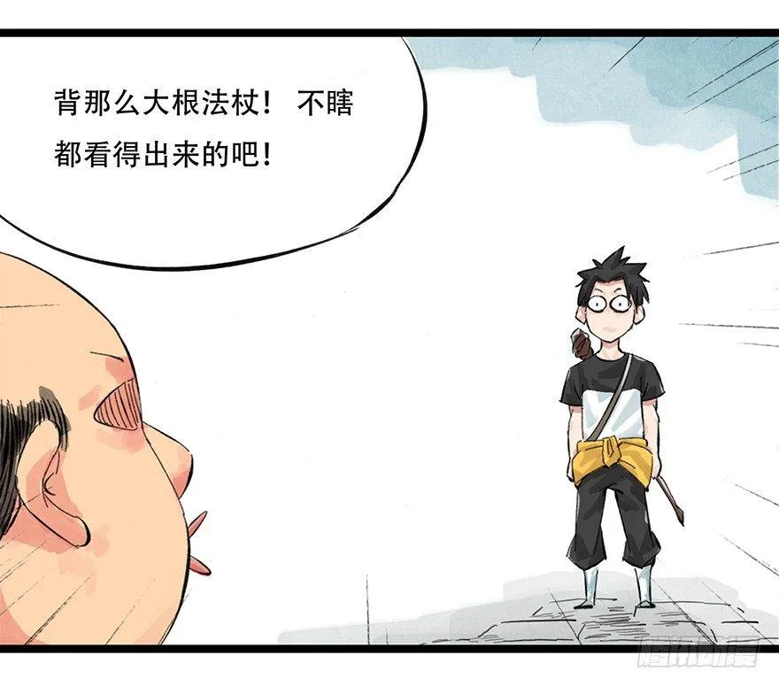 第零层（下） 第18页