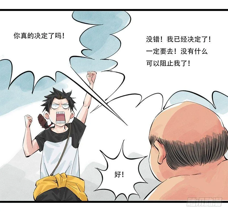 第零层（下） 第9页