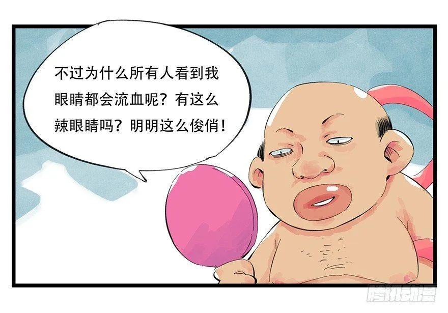 第零层（下） 第26页