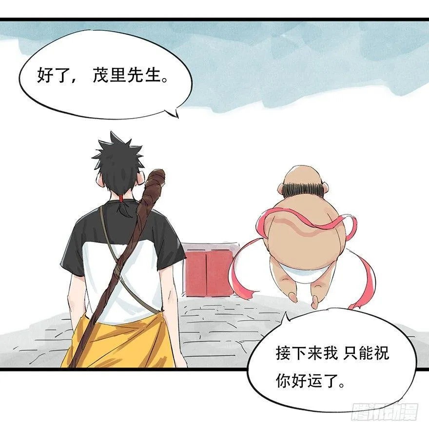 第零层（下） 第21页