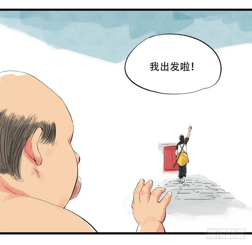 第零层（下） 第24页