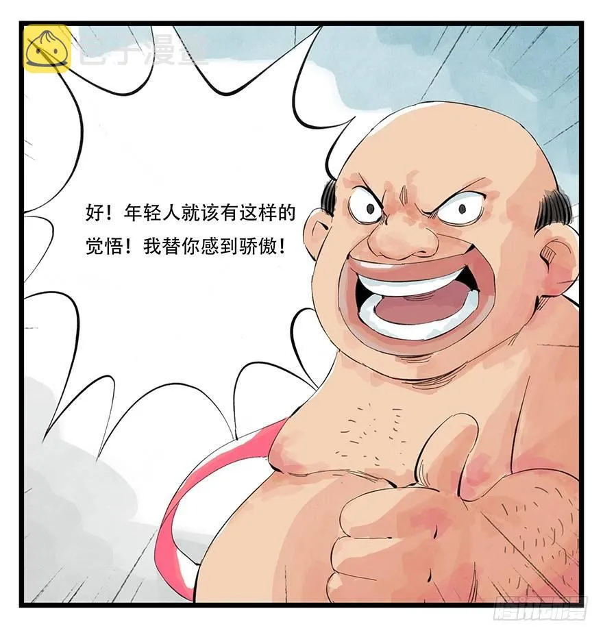 第零层（下） 第8页