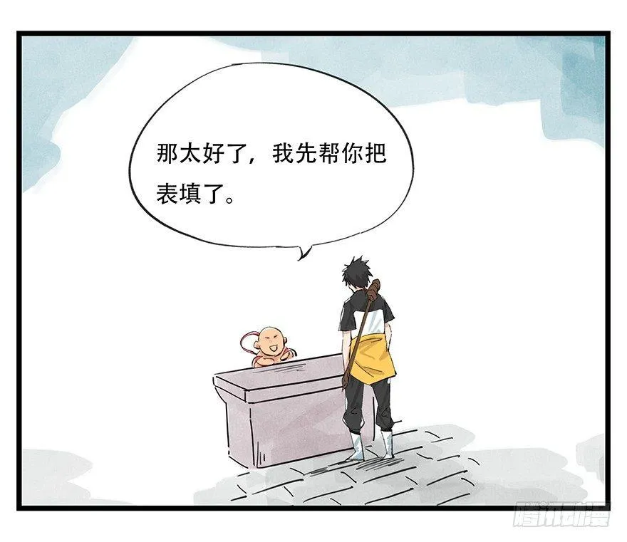 第零层（下） 第13页