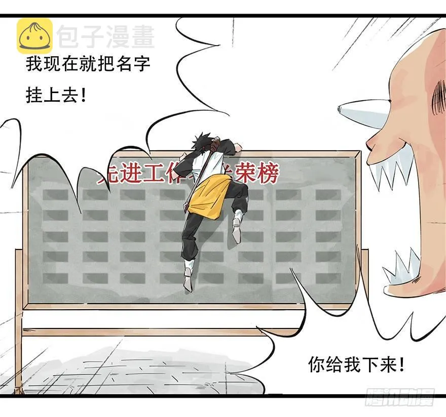 第零层（下） 第5页