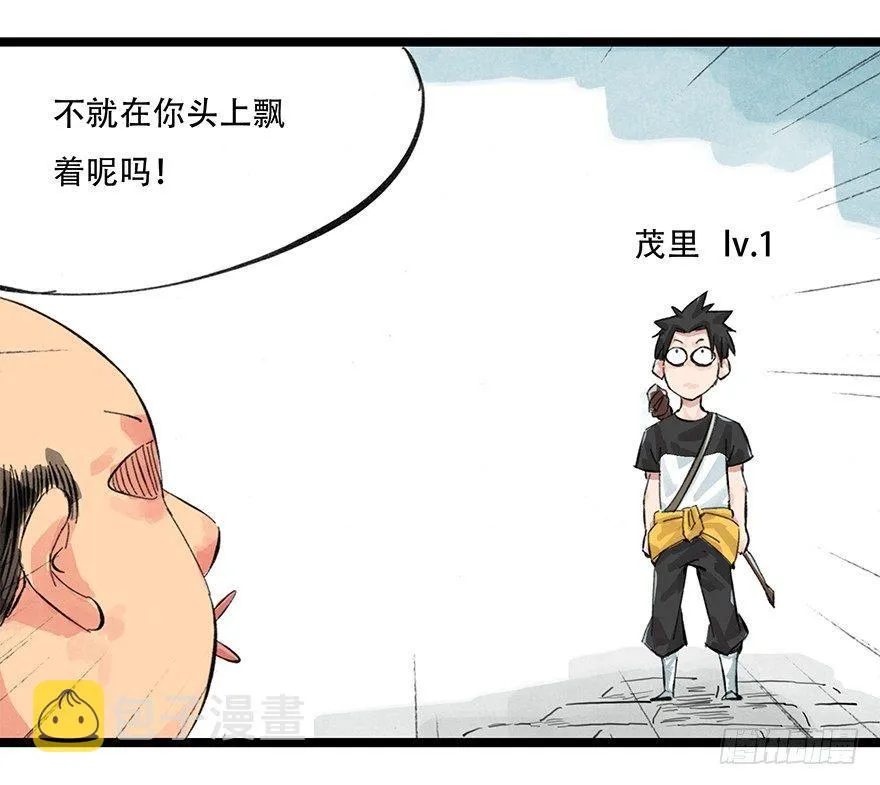 第零层（下） 第16页