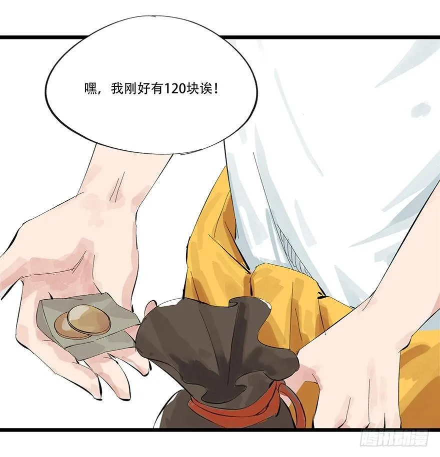 第零层（下） 第12页