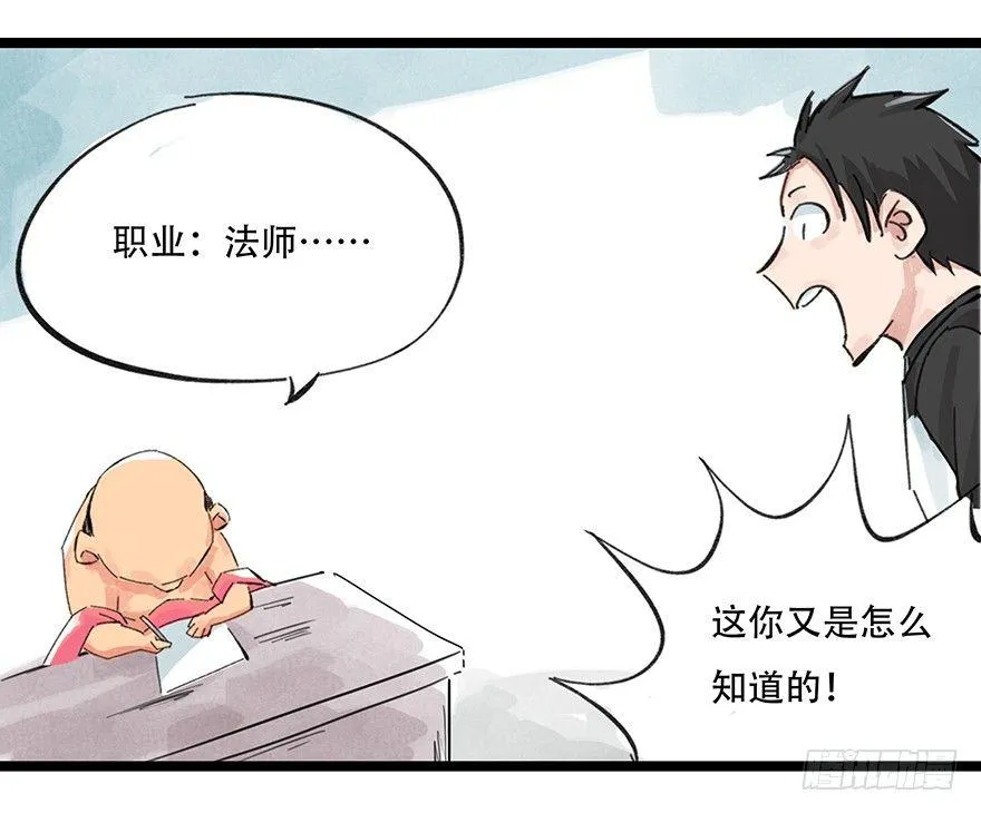 第零层（下） 第17页