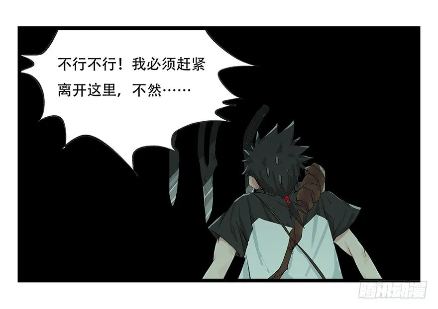 一，体检（上） 第28页