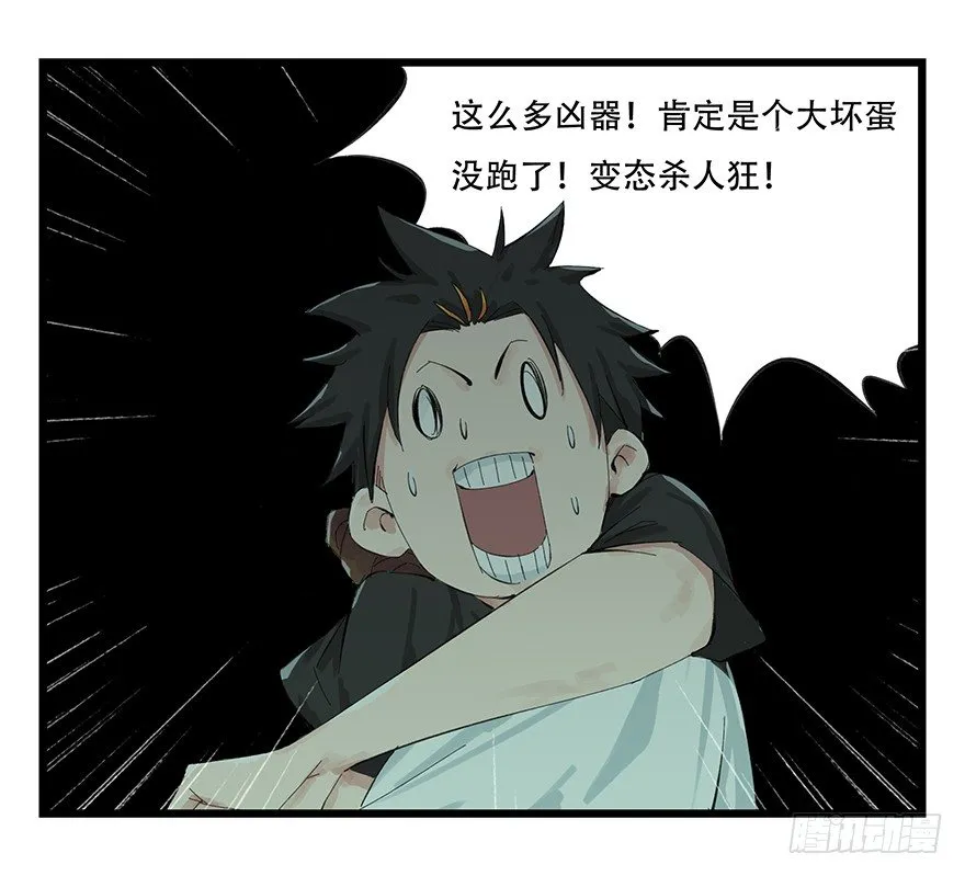 一，体检（上） 第27页