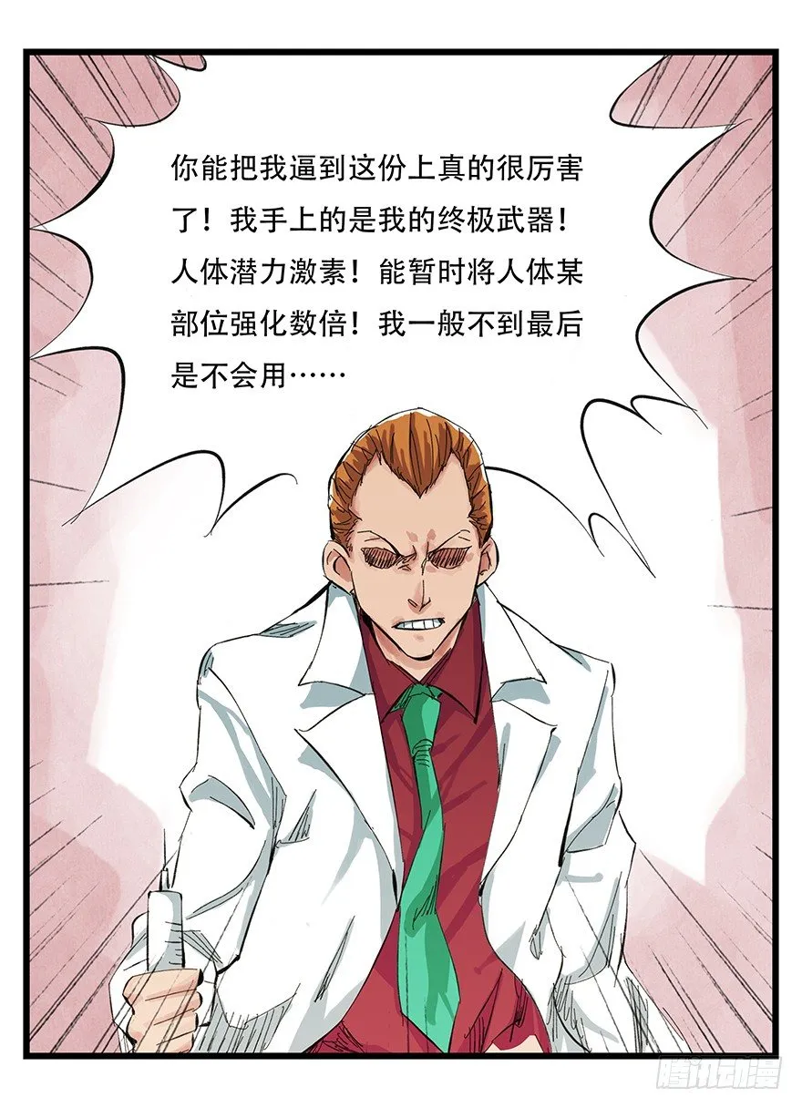 一，体检（中下） 第32页