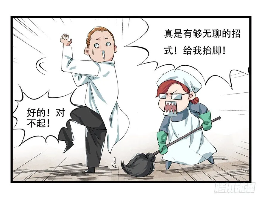 一，体检（中下） 第13页
