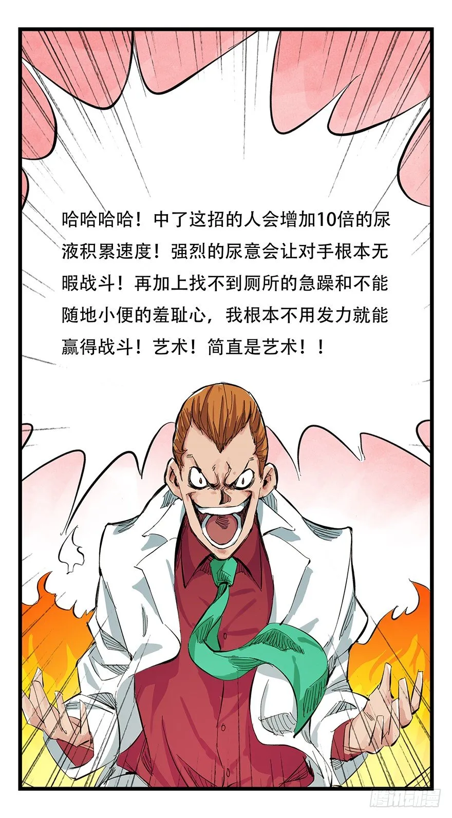 一，体检（中下） 第12页