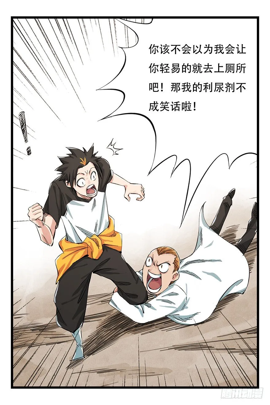 一，体检（中下） 第16页