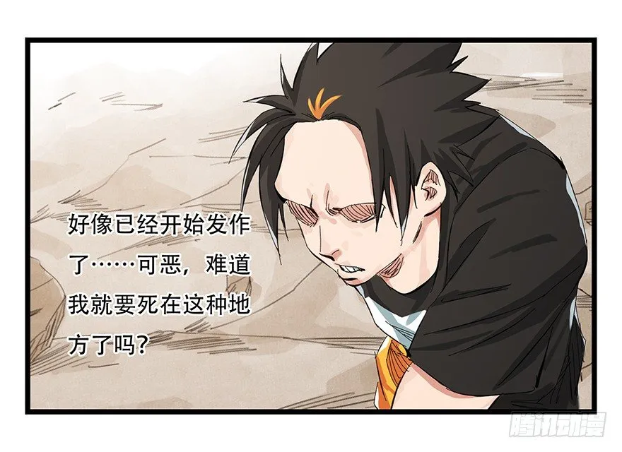 一，体检（中下） 第7页
