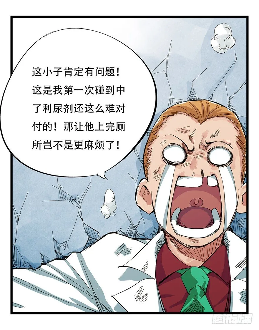 一，体检（中下） 第22页