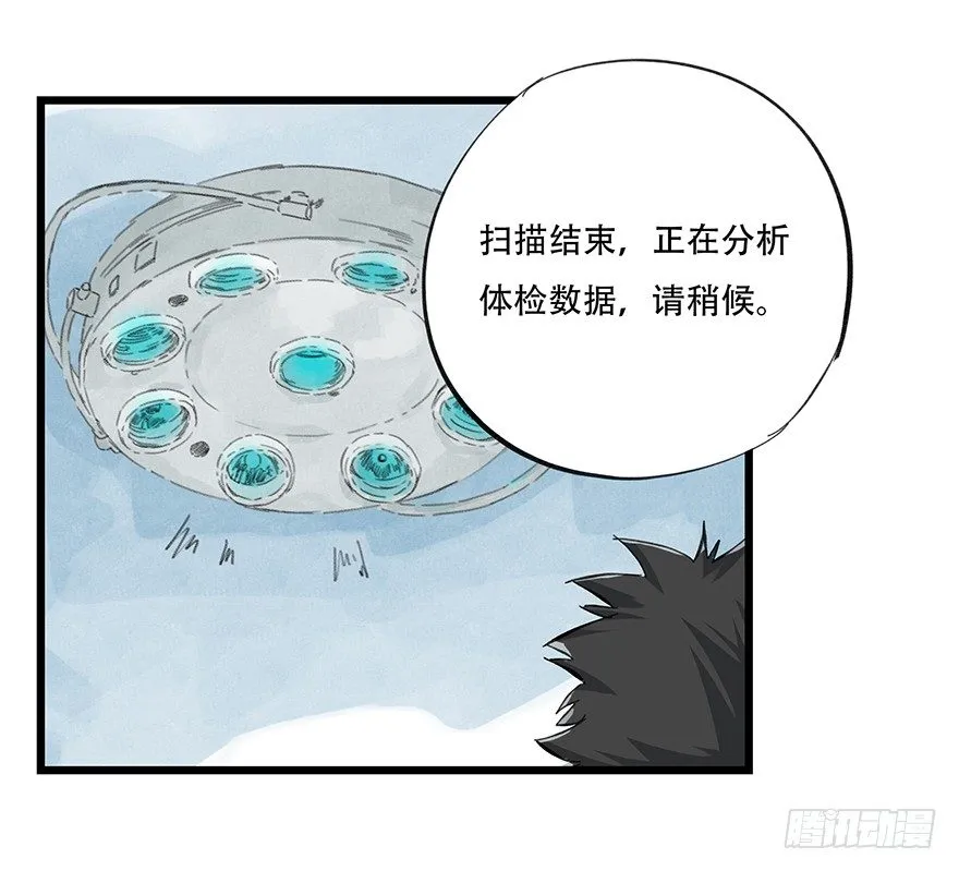 一，体检（中上） 第13页