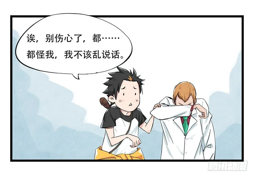 一，体检（中上） 第25页