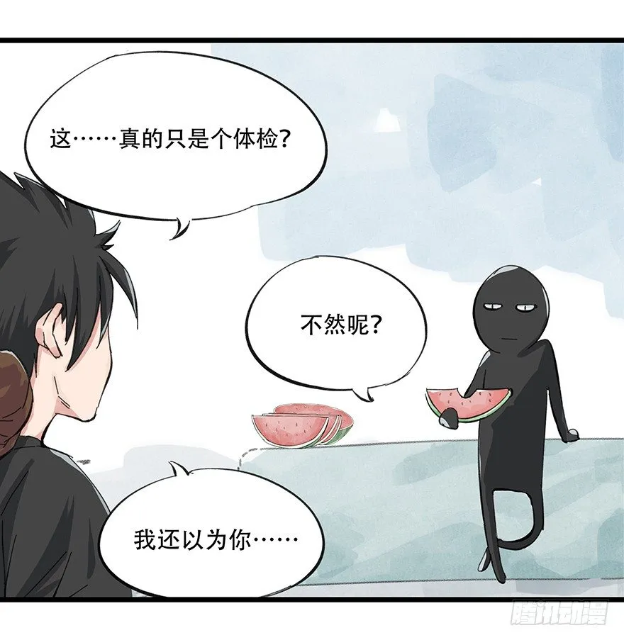 一，体检（中上） 第16页