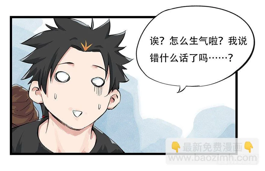 一，体检（中上） 第20页